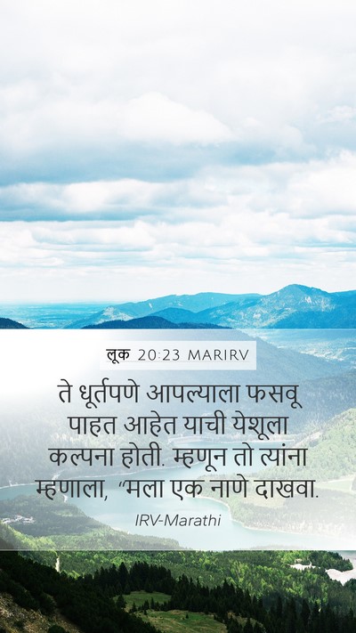 लूक 20:23 MARIRV Bible Verse Image
