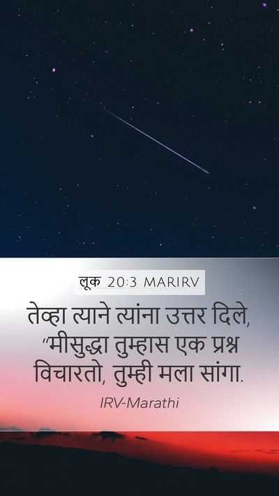 लूक 20:3 MARIRV Bible Verse Image