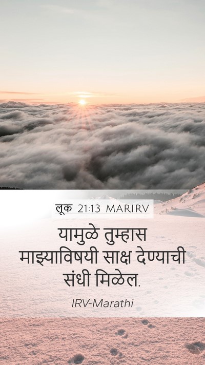 लूक 21:13 MARIRV Bible Verse Image