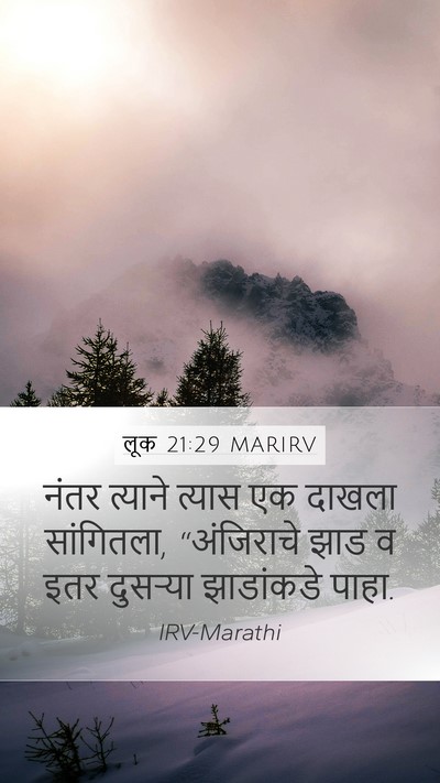 लूक 21:29 MARIRV Bible Verse Image