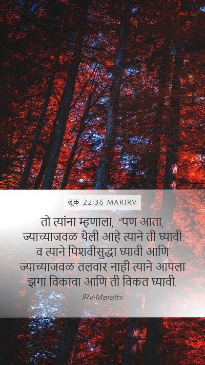 लूक 22:36 MARIRV Bible Verse Image