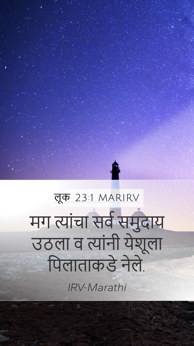 लूक 23:1 MARIRV Bible Verse Image