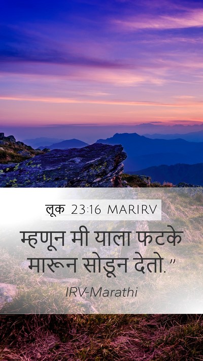 लूक 23:16 MARIRV Bible Verse Image