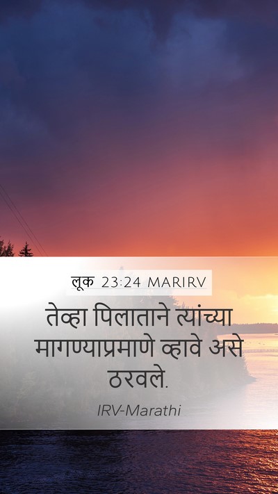 लूक 23:24 MARIRV Bible Verse Image