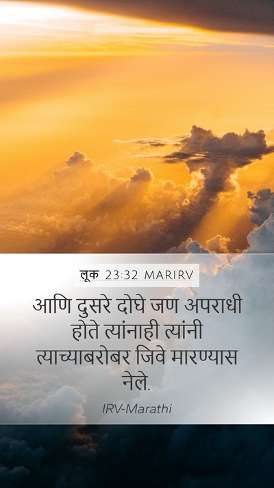 लूक 23:32 MARIRV Bible Verse Image