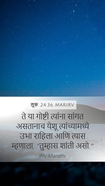 लूक 24:36 MARIRV Bible Verse Image