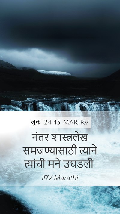 लूक 24:45 MARIRV Bible Verse Image