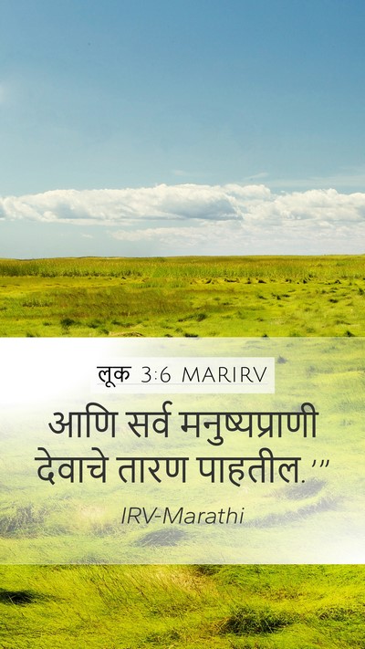 लूक 3:6 MARIRV Bible Verse Image