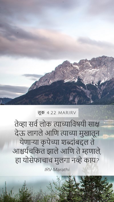 लूक 4:22 MARIRV Bible Verse Image