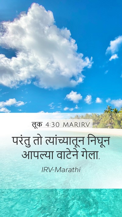लूक 4:30 MARIRV Bible Verse Image