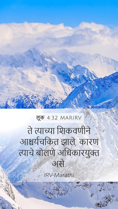 लूक 4:32 MARIRV Bible Verse Image