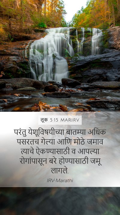 लूक 5:15 MARIRV Bible Verse Image