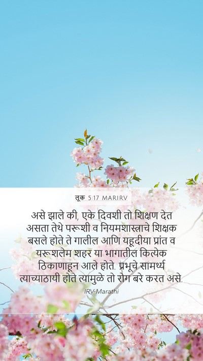 लूक 5:17 MARIRV Bible Verse Image