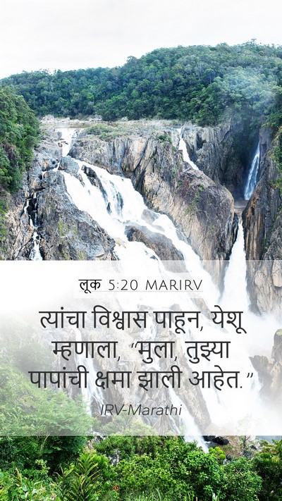 लूक 5:20 MARIRV Bible Verse Image