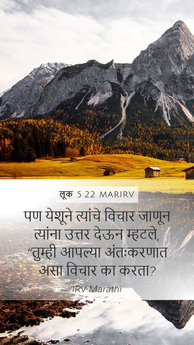 लूक 5:22 MARIRV Bible Verse Image