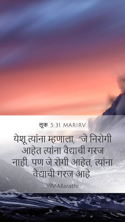 लूक 5:31 MARIRV Bible Verse Image
