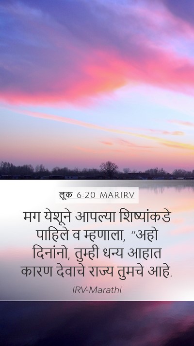 लूक 6:20 MARIRV Bible Verse Image