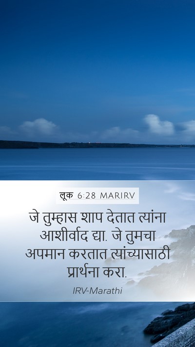 लूक 6:28 MARIRV Bible Verse Image