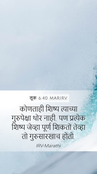 लूक 6:40 MARIRV Bible Verse Image