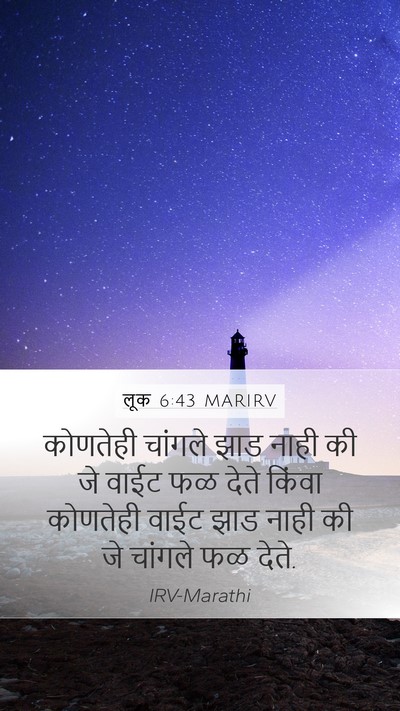 लूक 6:43 MARIRV Bible Verse Image
