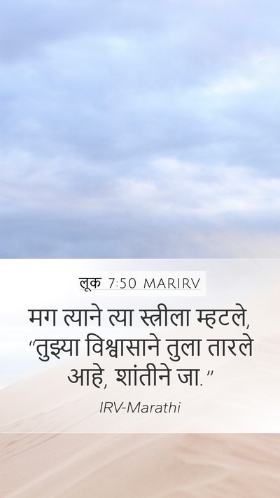लूक 7:50 MARIRV Bible Verse Image