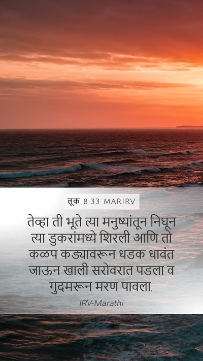 लूक 8:33 MARIRV Bible Verse Image