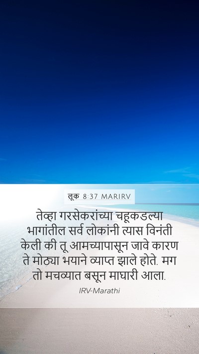 लूक 8:37 MARIRV Bible Verse Image