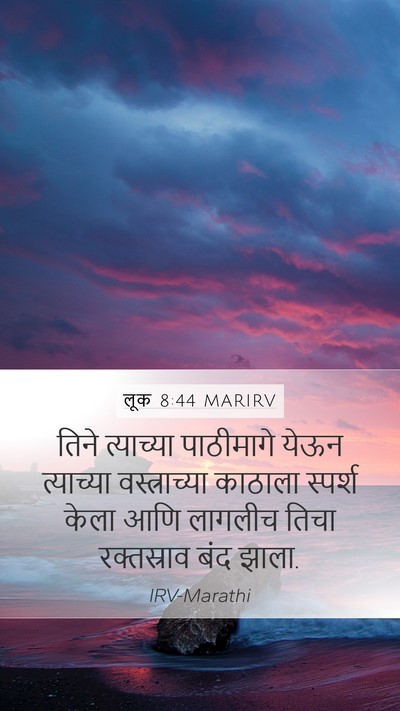लूक 8:44 MARIRV Bible Verse Image
