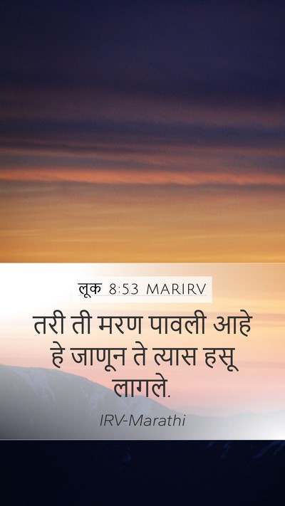 लूक 8:53 MARIRV Bible Verse Image