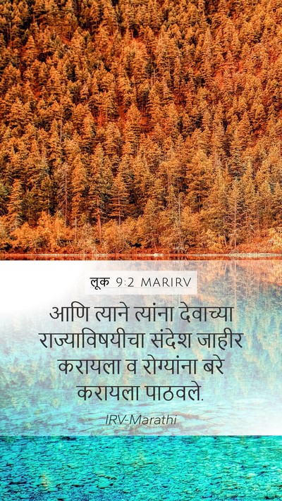 लूक 9:2 MARIRV Bible Verse Image
