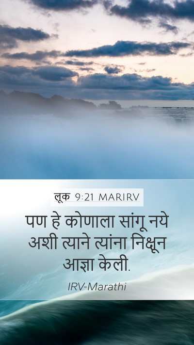 लूक 9:21 MARIRV Bible Verse Image