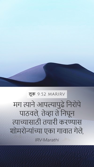 लूक 9:52 MARIRV Bible Verse Image