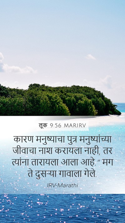 लूक 9:56 MARIRV Bible Verse Image