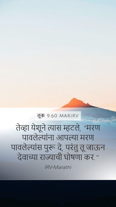 लूक 9:60 MARIRV Bible Verse Image
