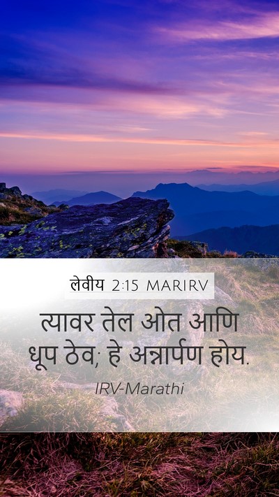 लेवीय 2:15 MARIRV Bible Verse Image