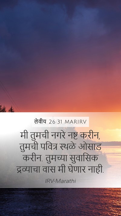 लेवीय 26:31 MARIRV Bible Verse Image