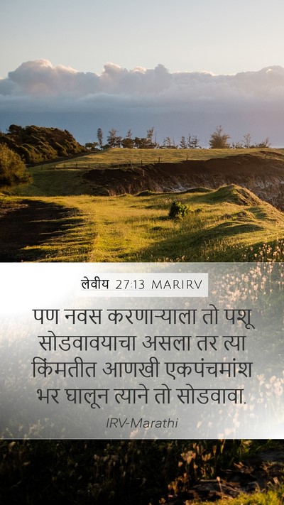 लेवीय 27:13 MARIRV Bible Verse Image