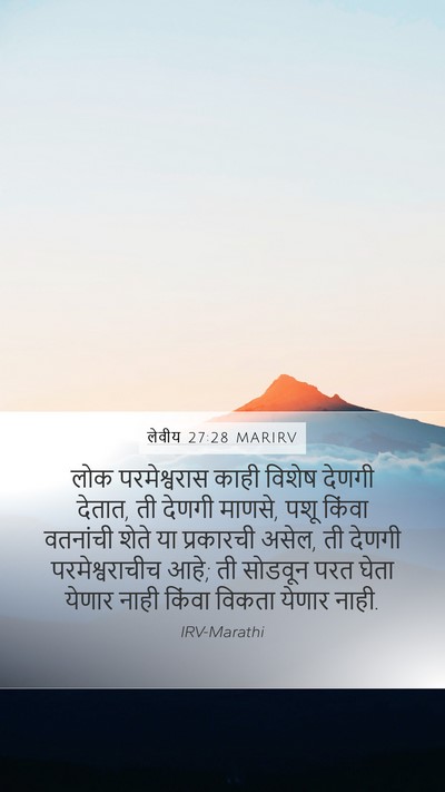 लेवीय 27:28 MARIRV Bible Verse Image