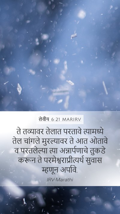 लेवीय 6:21 MARIRV Bible Verse Image