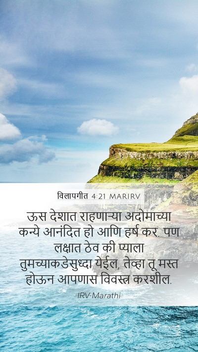 विलापगीत 4:21 MARIRV Bible Verse Image