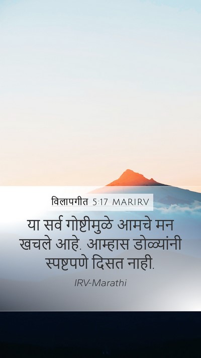 विलापगीत 5:17 MARIRV Bible Verse Image