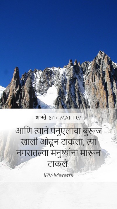 शास्ते 8:17 MARIRV Bible Verse Image