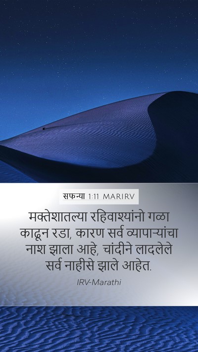 सफन्या 1:11 MARIRV Bible Verse Image