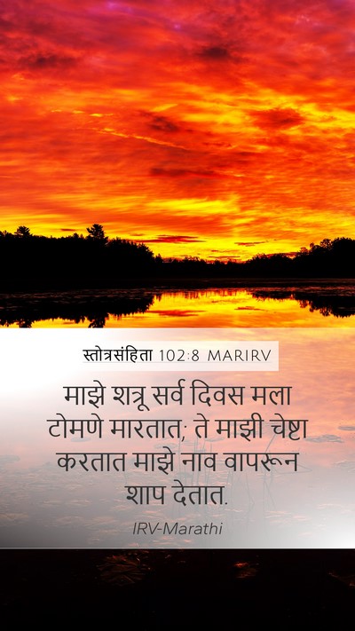 स्तोत्रसंहिता 102:8 MARIRV Bible Verse Image