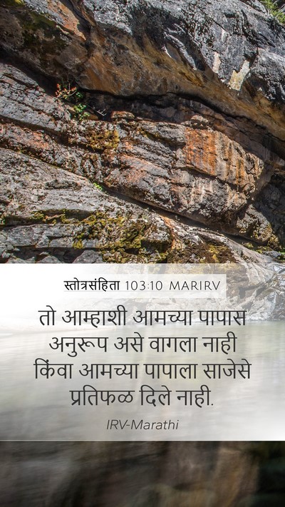 स्तोत्रसंहिता 103:10 MARIRV Bible Verse Image