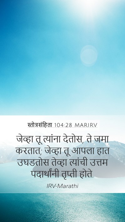 स्तोत्रसंहिता 104:28 MARIRV Bible Verse Image