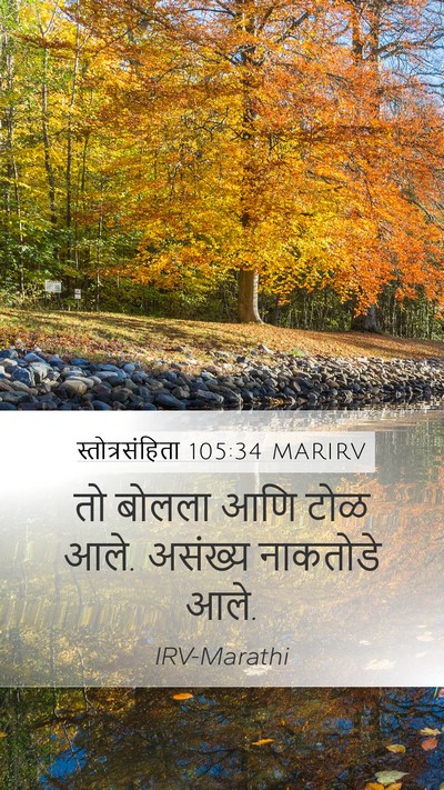 स्तोत्रसंहिता 105:34 MARIRV Bible Verse Image