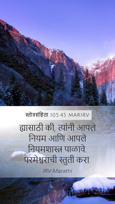 स्तोत्रसंहिता 105:45 MARIRV Bible Verse Image