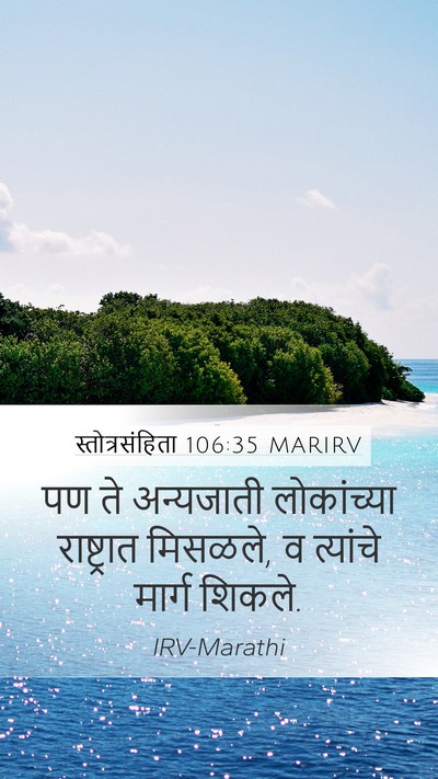 स्तोत्रसंहिता 106:35 MARIRV Bible Verse Image