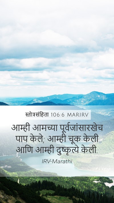 स्तोत्रसंहिता 106:6 MARIRV Bible Verse Image